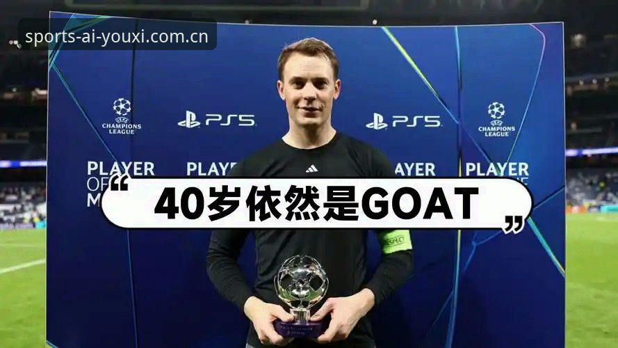 爱游戏体育教程常见问题 德国队新老交替vs经验传承:诺伊尔回归与小将卡尔的冠军之路选择