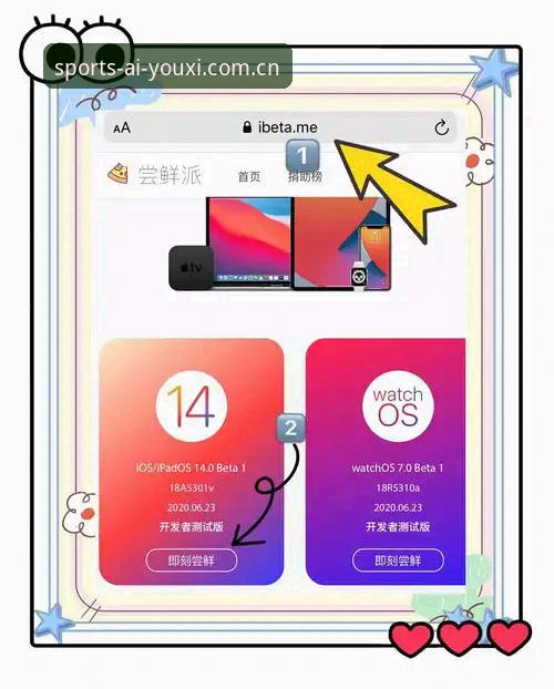 资深玩家亲测：爱游戏怎么下载iOS版？2024年最新操作指南